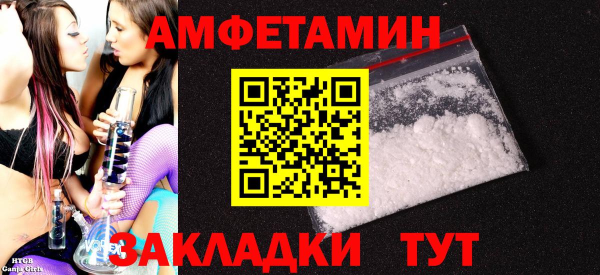 Амфетамин Premium Отрадное