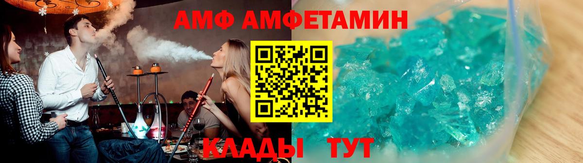 АМФЕТАМИН  Amphetamine Premium  Вход с VPN  Отрадное 