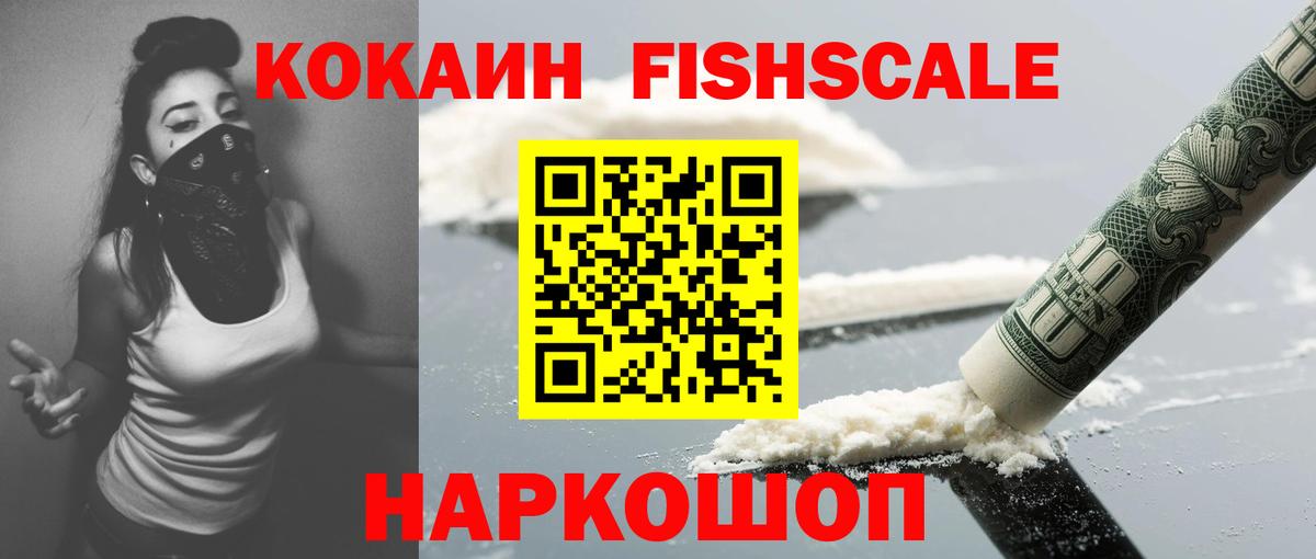 COCAIN Колумбийский  Вход с VPN  наркота  Отрадное  КОКАИН 