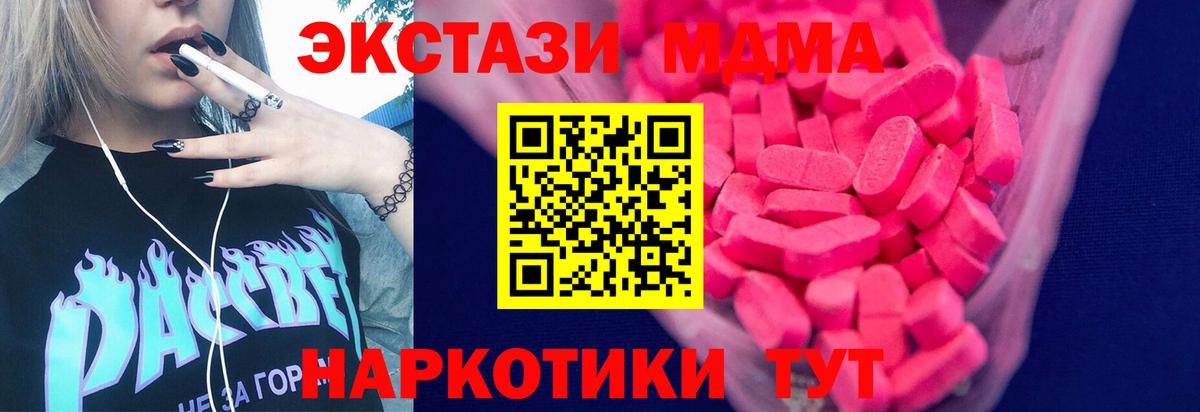 мориарти официальный сайт  Ecstasy 280мг  Вход с VPN  Отрадное  Ecstasy таблы 