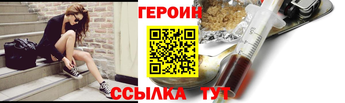 Отрадное  ГЕРОИН афганец  ГЕРОИН  Вход с VPN 