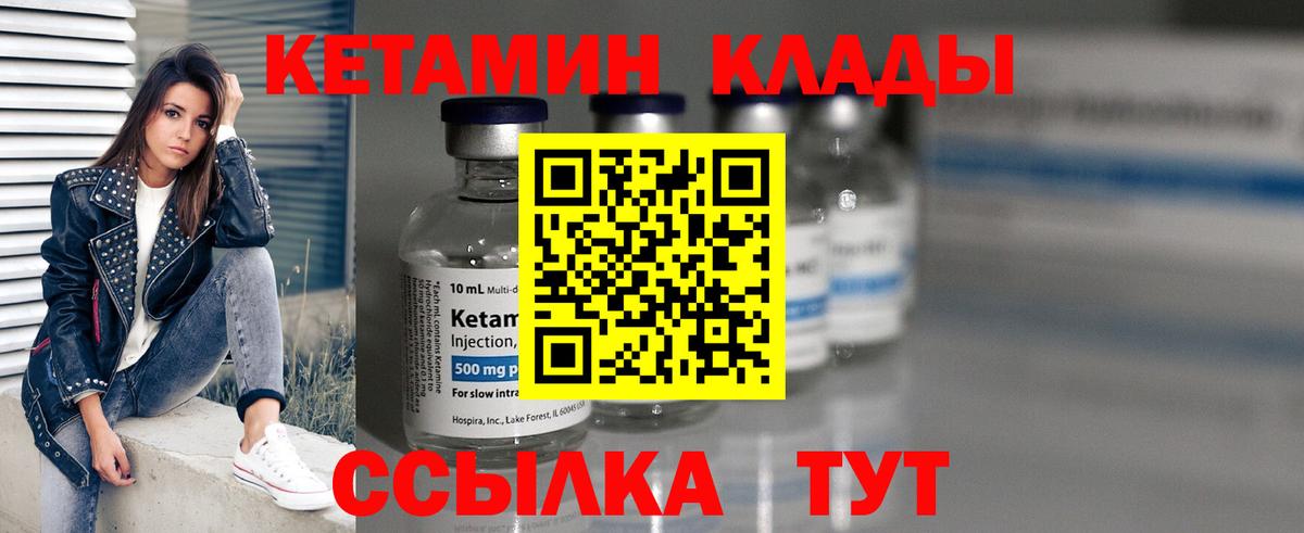 Отрадное  Кетамин VHQ  Вход с VPN  КЕТАМИН VHQ 
