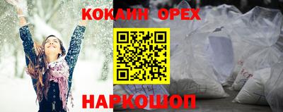 кокаин премиум Северобайкальск