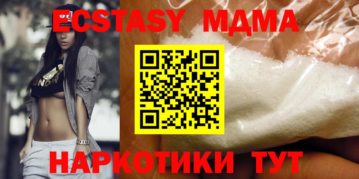 МДМА молли Отрадное