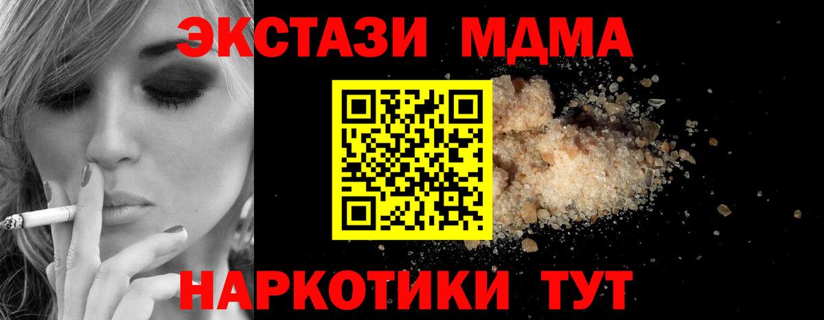 Отрадное  MDMA молли  Вход с VPN  МДМА Molly 