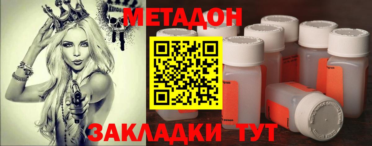 Метадон methadone  Метадон белоснежный  OMG как зайти  Отрадное  Вход с VPN 
