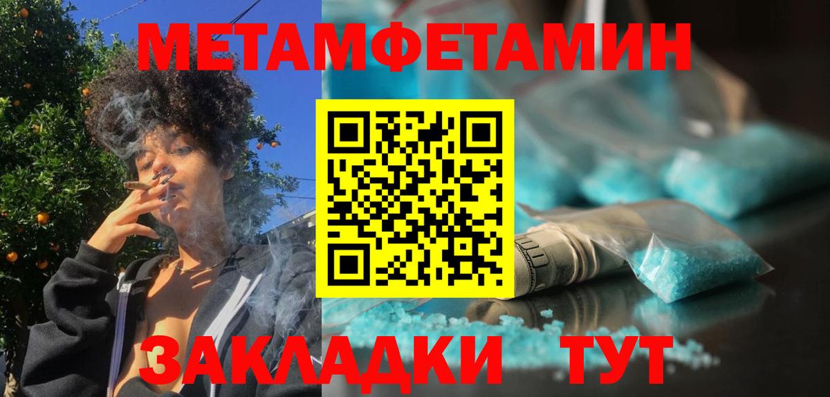 Первитин пудра  Вход с VPN  Отрадное 