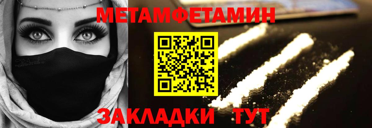 МЕТАМФЕТАМИН Декстрометамфетамин 99.9% Отрадное