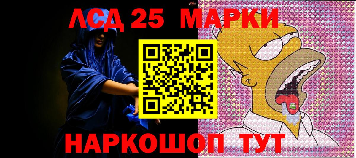Марки 25I-NBOMe 1,8мг  Вход с VPN  Отрадное 