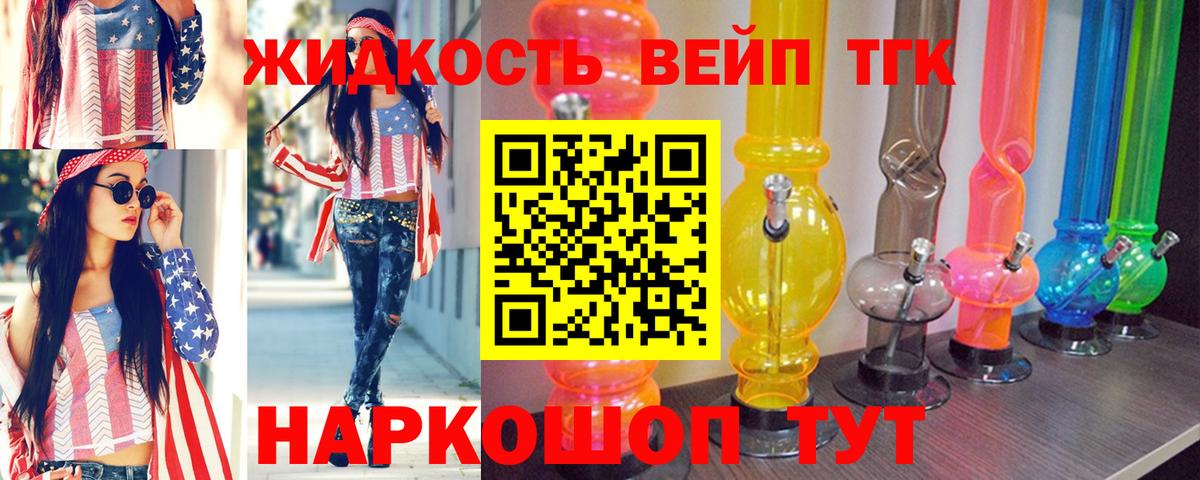 ТГК концентрат Отрадное