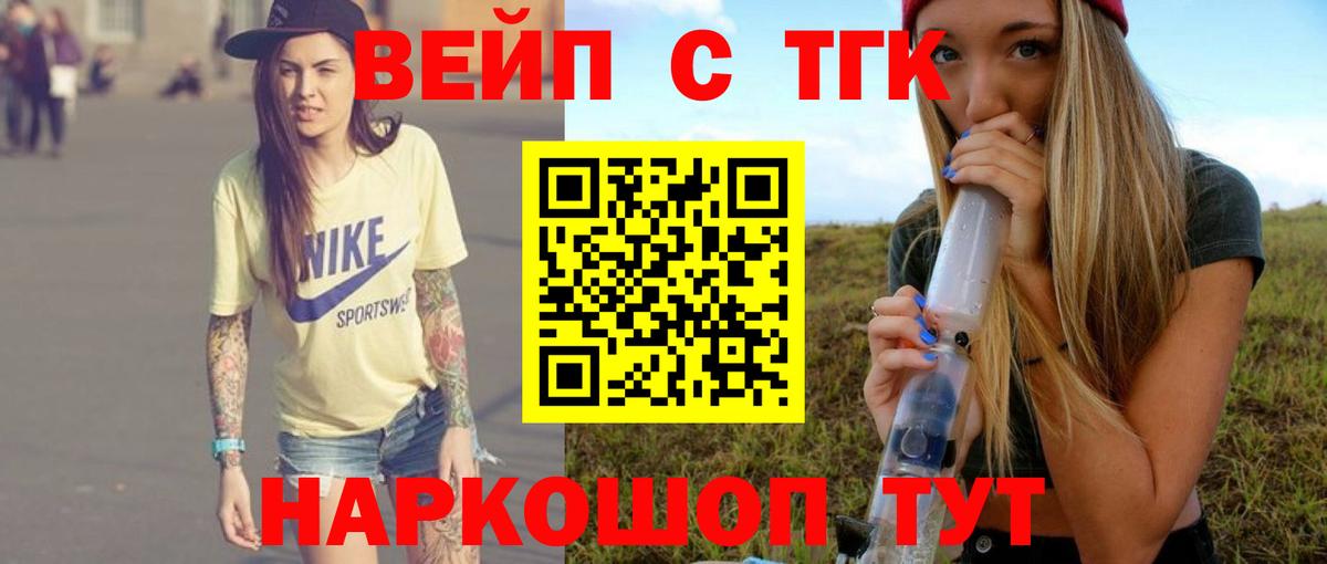 ТГК THC oil  ТГК THC oil  Вход с VPN  Отрадное 