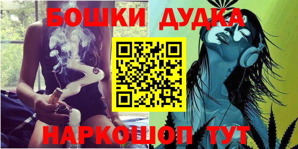 МАРИХУАНА AK-47  Бошки марихуана White Widow  Вход с VPN  Отрадное 